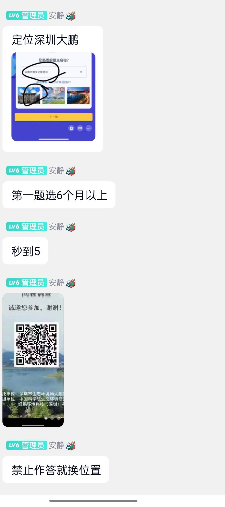 定位深圳，多号5



38 / 作者:你真我便真 / 