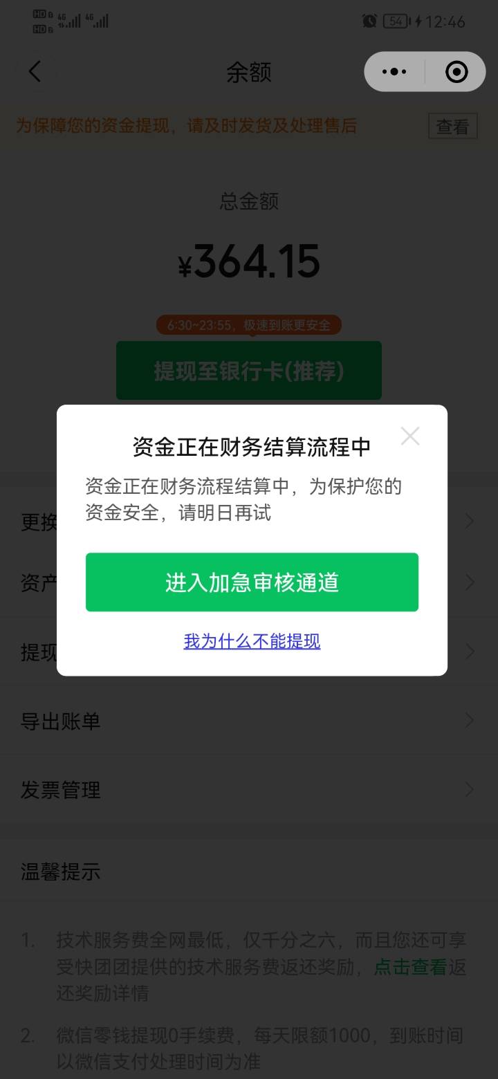 有没毛，搞十几毛，买包烟，特么被快团团黑了300，哭了
73 / 作者:一会儿去干你 / 