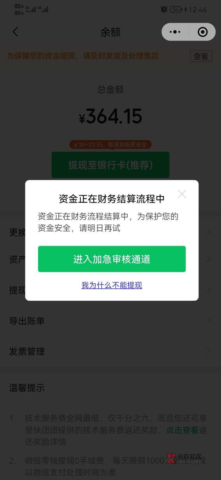 有没毛，搞十几毛，买包烟，特么被快团团黑了300，哭了
66 / 作者:一会儿去干你 / 