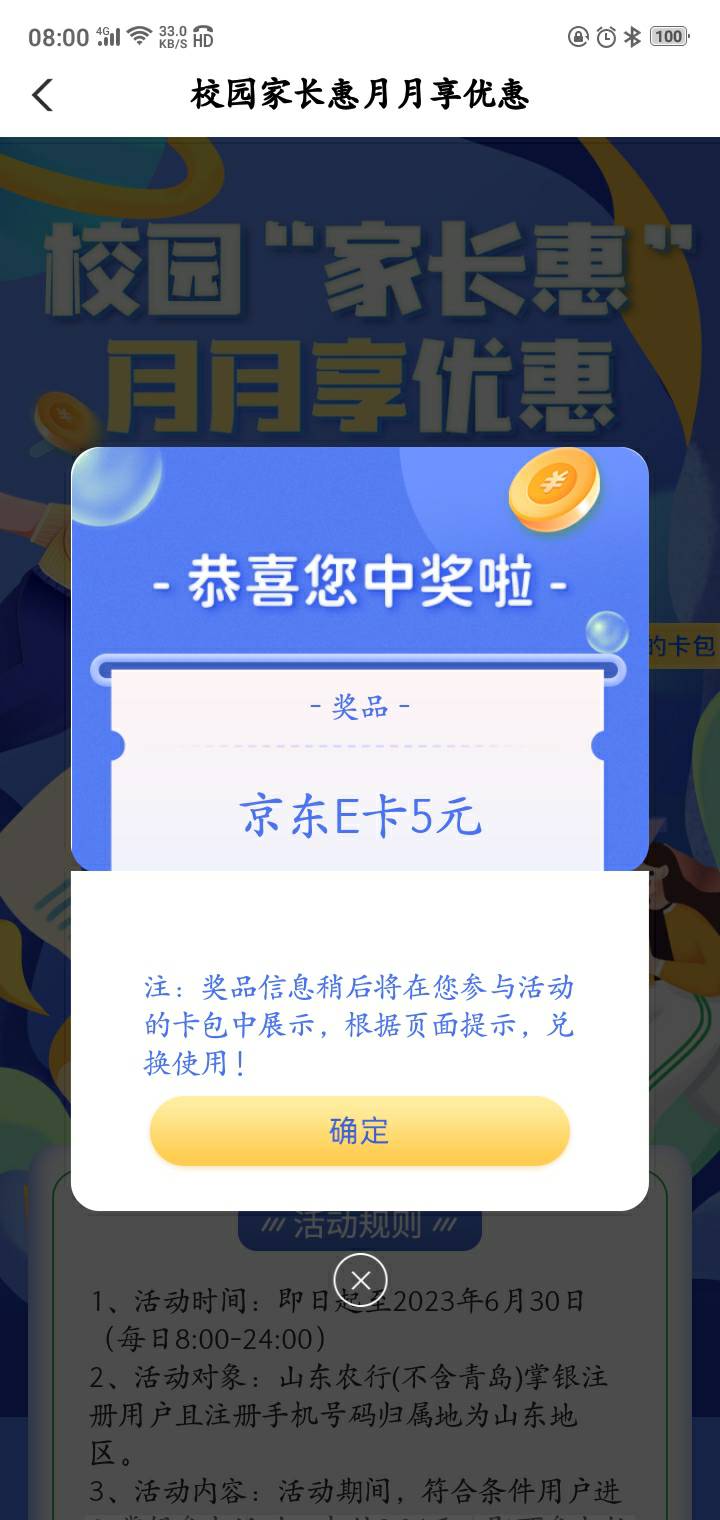 山东校园5京东卡，填济宁代码，微信扫码跳转老农app
山东济宁代码
154940


只要填了85 / 作者:打过风帆 / 