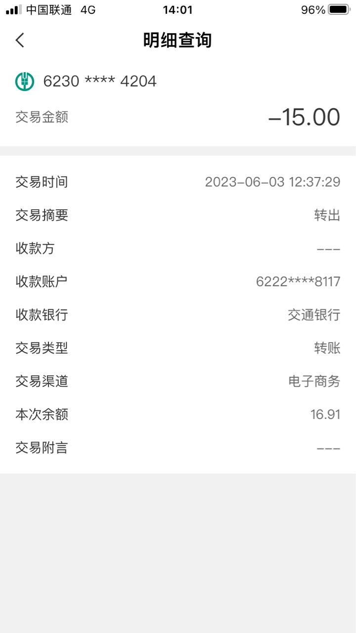 从农业银行绑定的卡转出到交通一天了都不到咋回事老哥们 问银行客服两个都说不知道

41 / 作者:主角爱我 / 