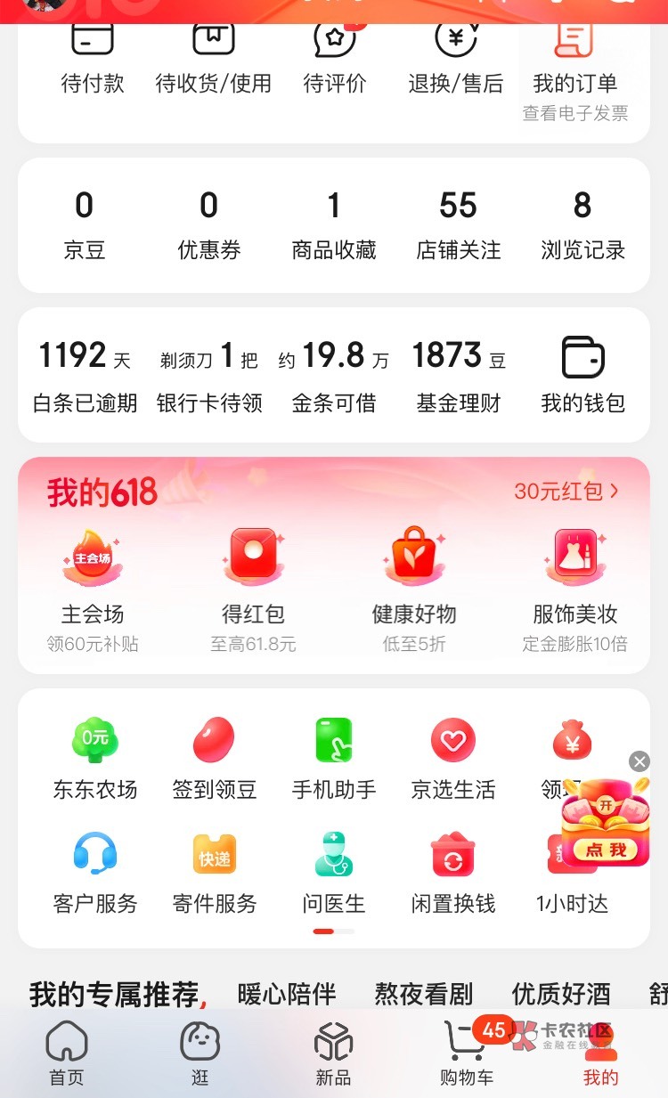 这种情况京东买东西不会不发货吧

71 / 作者:666hh / 