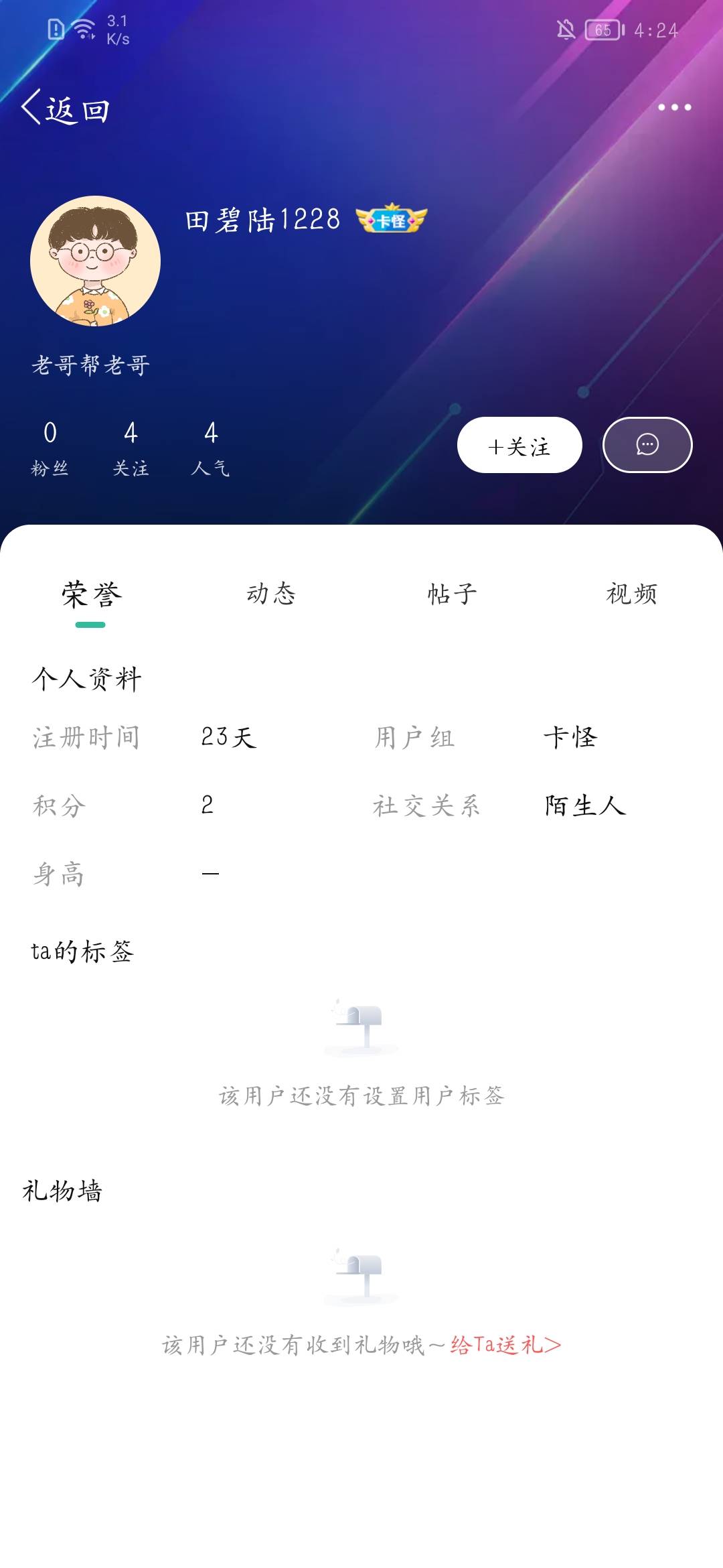 挂人，这个lj，充值到账人就不见了，王志强，手机号13055853165，也就一百，我不要了45 / 作者:加加不lu5 / 