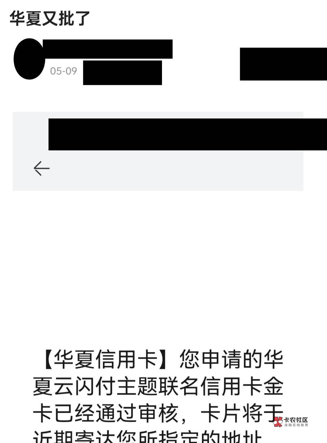 【下卡线报】H夏-40000下卡


H夏银行信用卡-40000下卡


卡种:up白金


参考资质:信80 / 作者:卡农纪检委 / 