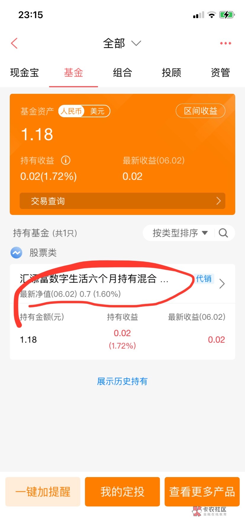 出生支付宝，做活动给我个6个月封闭的基金红包，把我实名卡的..的

51 / 作者:理塘丁真 / 