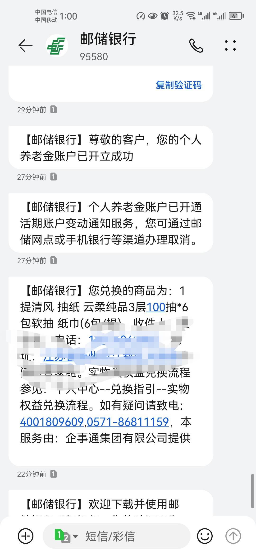 48出一张广州邮储66的支付宝卷，广州二类也可以用，要没领过的，飞陕西开的养老中啦一26 / 作者:哈哈哈嚯嚯 / 