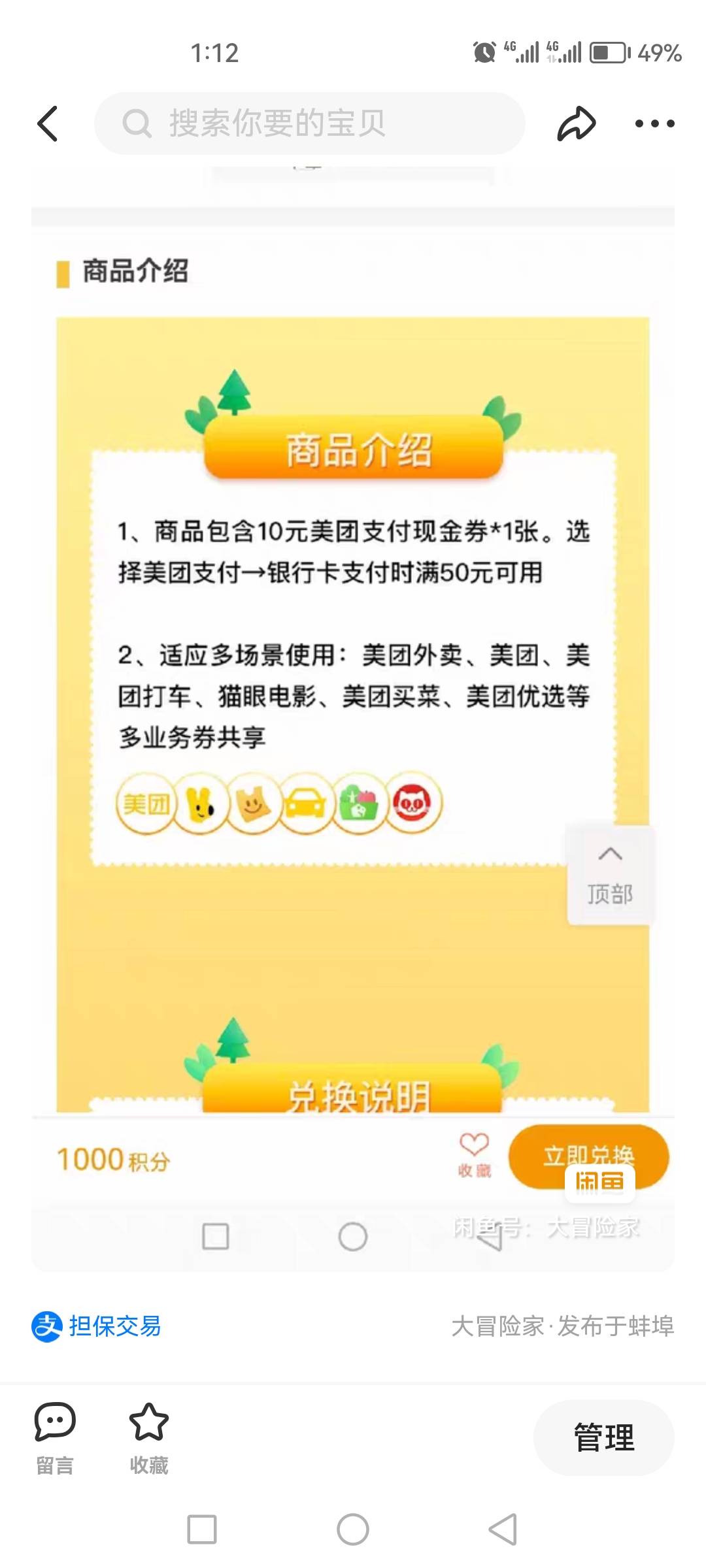 这个美团50减10元现金券，有没有收的，低价7出，有两张

34 / 作者:ztgvxcvfffv / 