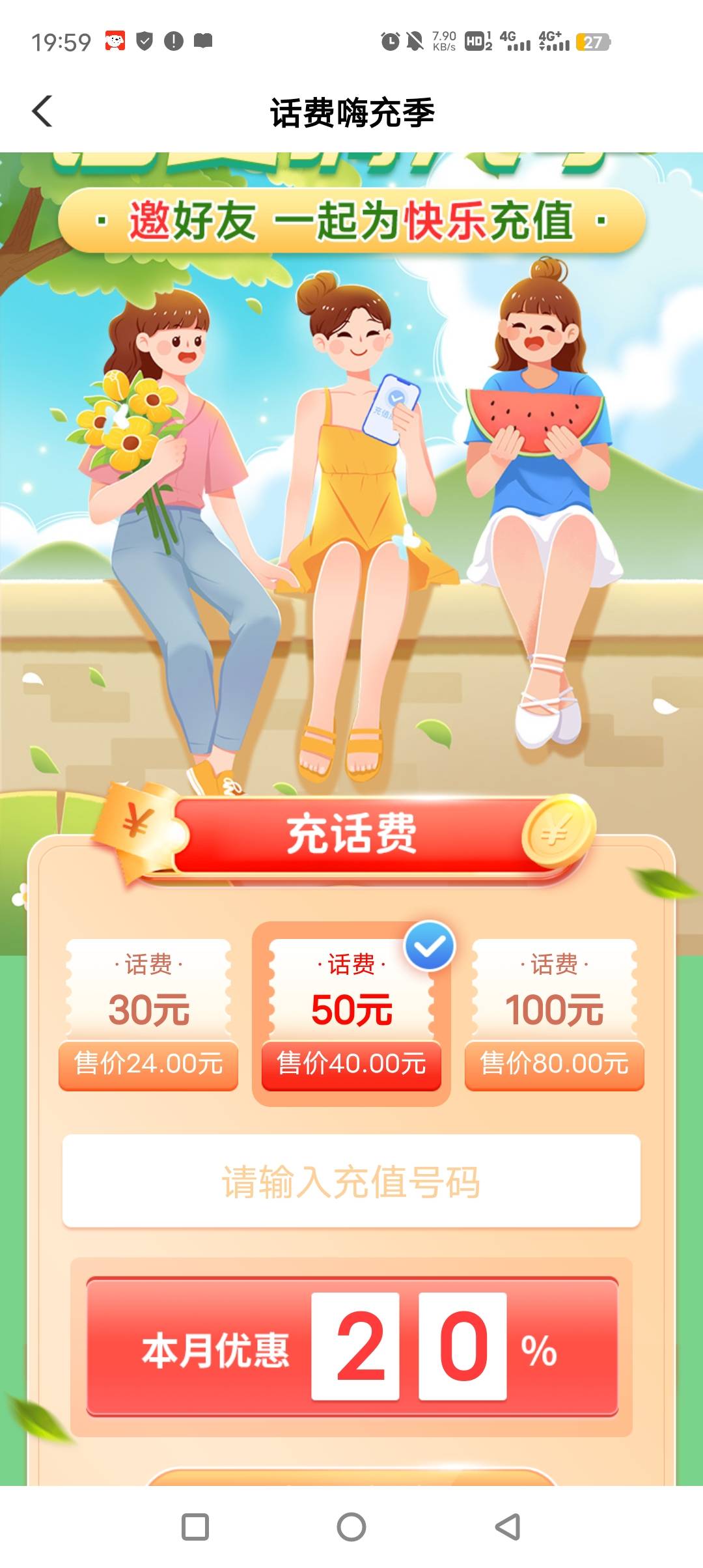 出话费100-90，赚10元不过分吧

3 / 作者:秋天落叶1234 / 