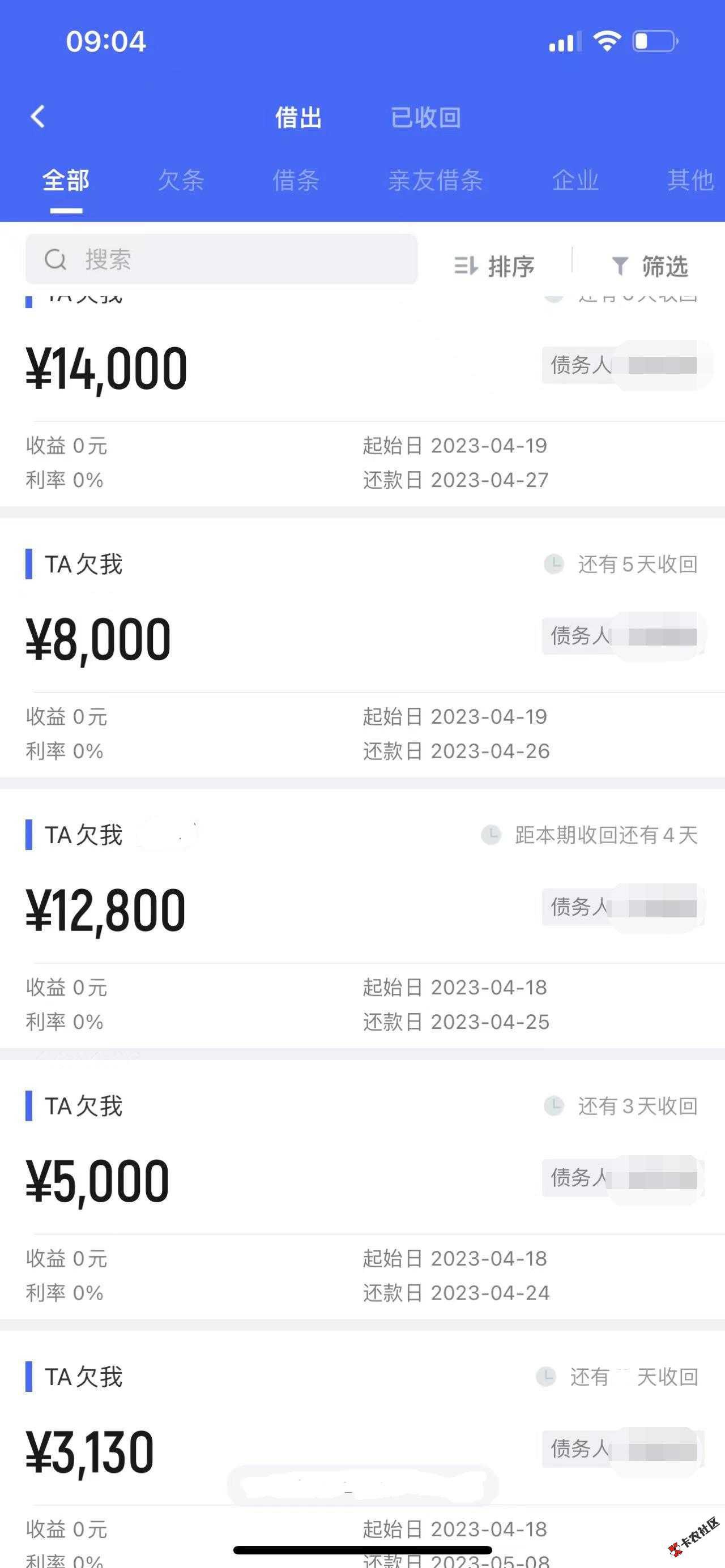 下款了 终于水到我一次了  说下资质 无逾期 一百五十多查询 自从这两年成了大花户以后96 / 作者:飞鱼金融 / 