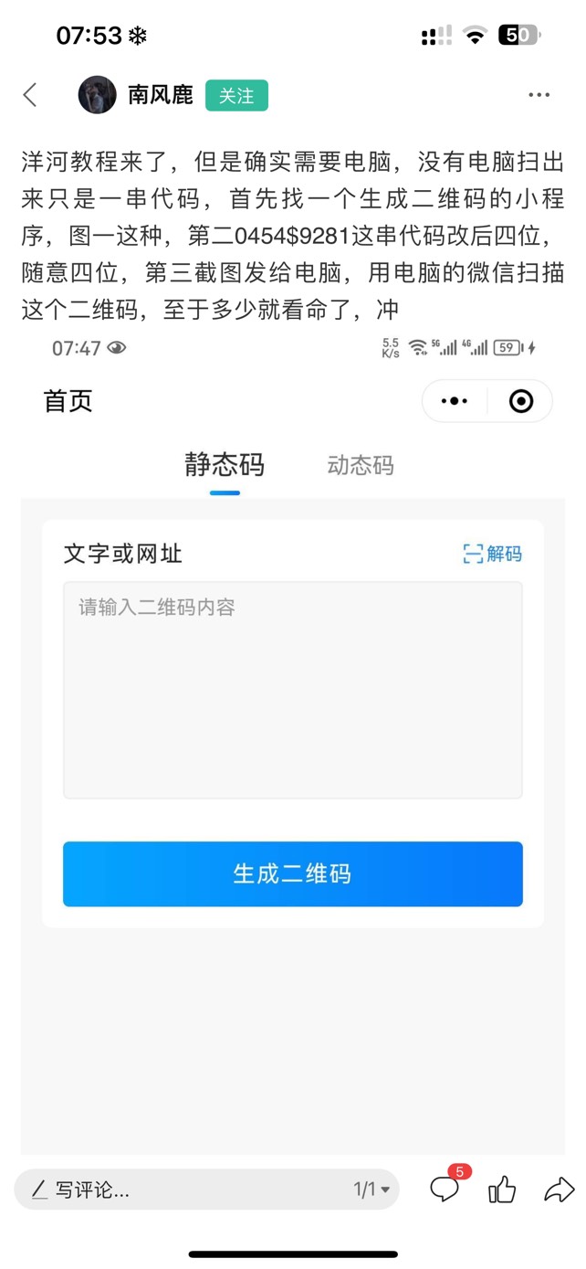 洋河你们说下到底哪个改字母 没申请到 哎

70 / 作者:挂币流浪哥 / 