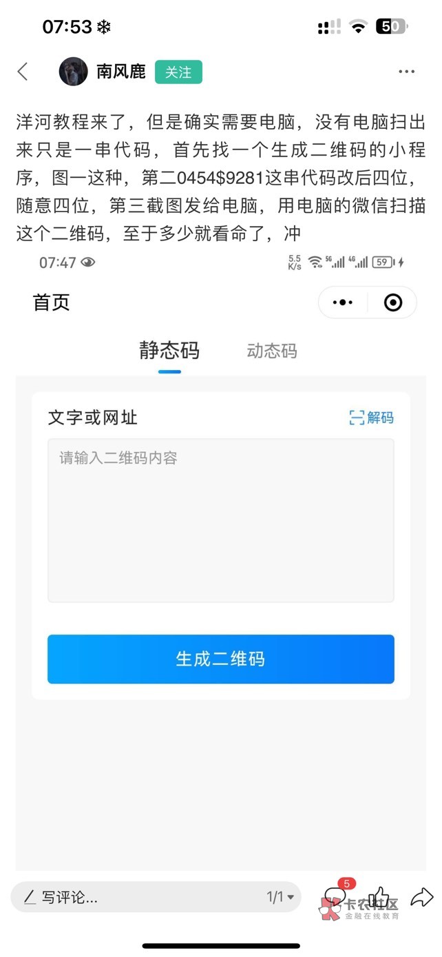 洋河你们说下到底哪个改字母 没申请到 哎

81 / 作者:挂币流浪哥 / 