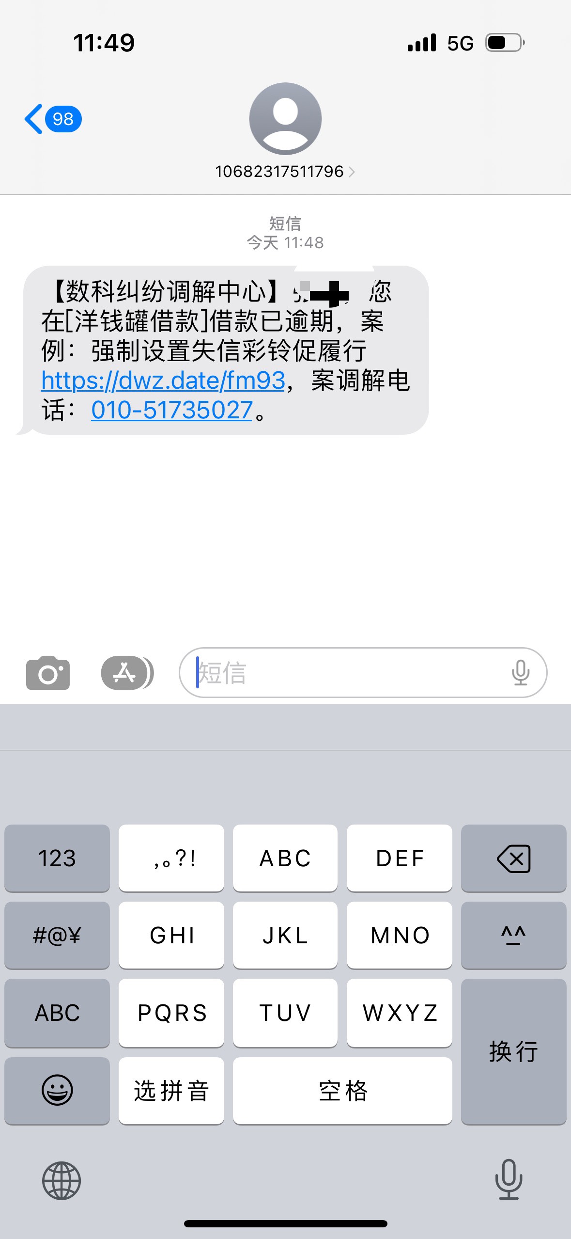 yqg逾期5天，这是啥意思，需要搭理吗83 / 作者:嗯嗯嗯嗯摸JJ / 