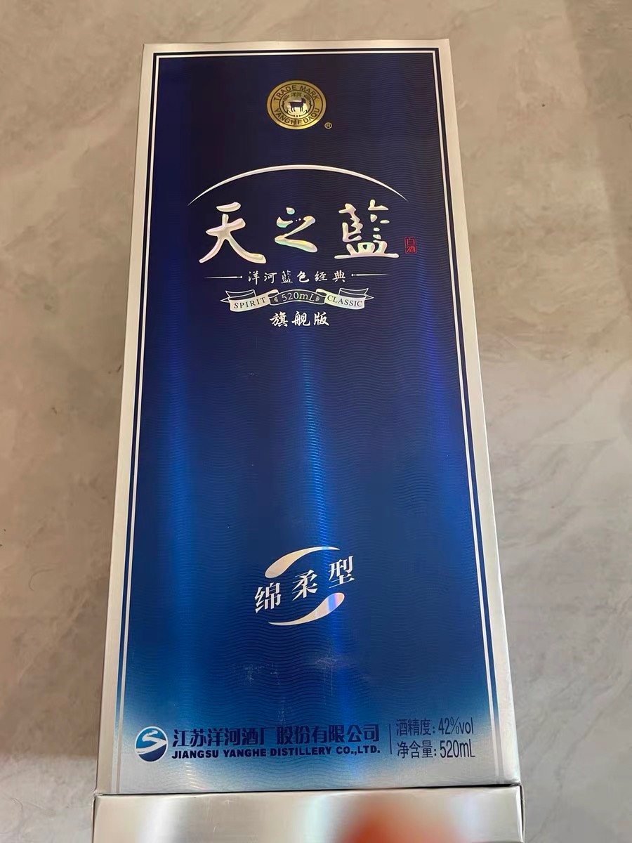 洋河我去换酒，老板给我拿错了吧，怎么给的天之蓝

74 / 作者:橘猫沙雕 / 