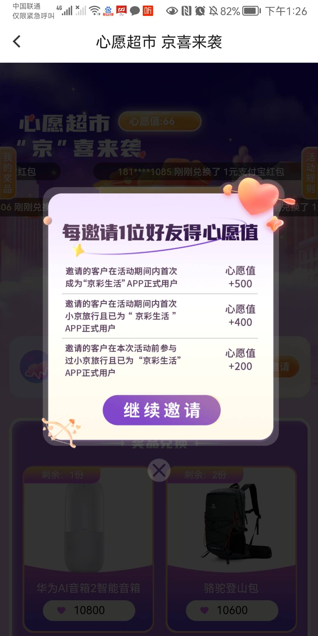 有老哥北京银行互邀吗？

89 / 作者:无事玩玩 / 