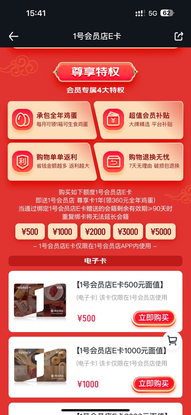 老公们京东1号会员店买500ek送一年会员那个在哪里 求求
27 / 作者:染夏雨 / 