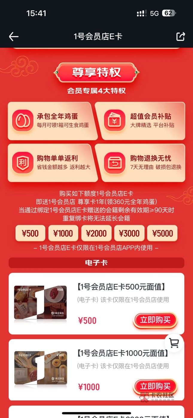 老公们京东1号会员店买500ek送一年会员那个在哪里 求求
83 / 作者:染夏雨 / 