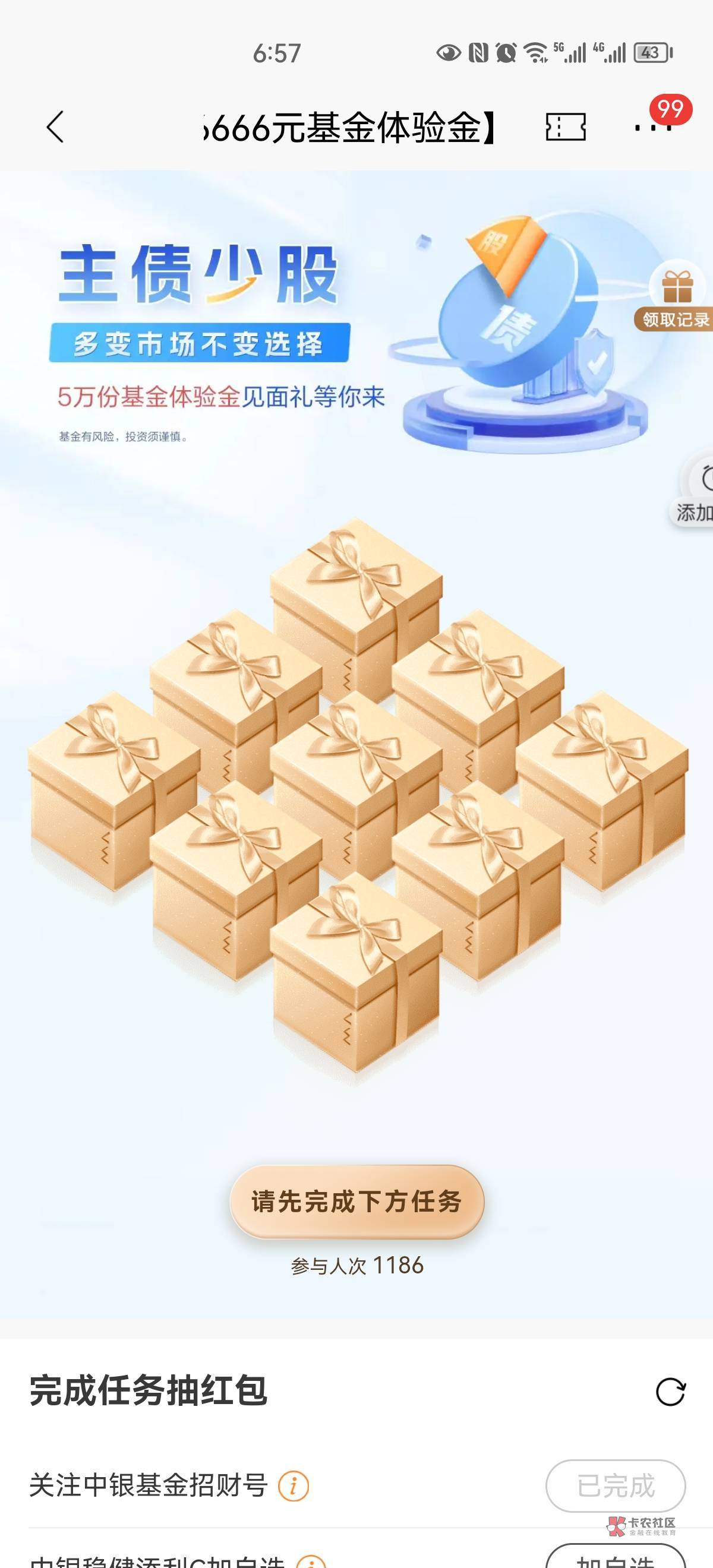 管理别删 没人头 招商6666体验金
https://openappsrv.paas.cmbchina.com/htREAc?src=53 / 作者:搞钱! / 管理别删 没人头 招商6666体验金
https://openappsrv.paas.cmbchina.com/htREAc?src=53 / 作者:搞钱! /