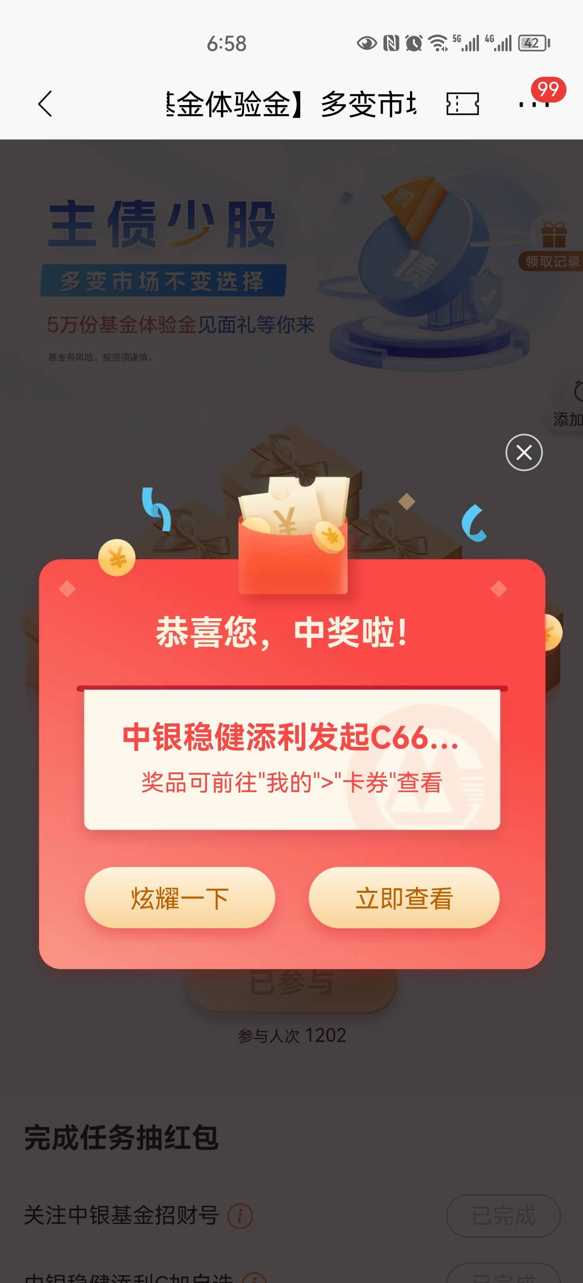 管理别删 没人头 招商6666体验金 
https://openappsrv.paas.cmbchina.com/htREAc?src=33 / 作者:搞钱！ / 