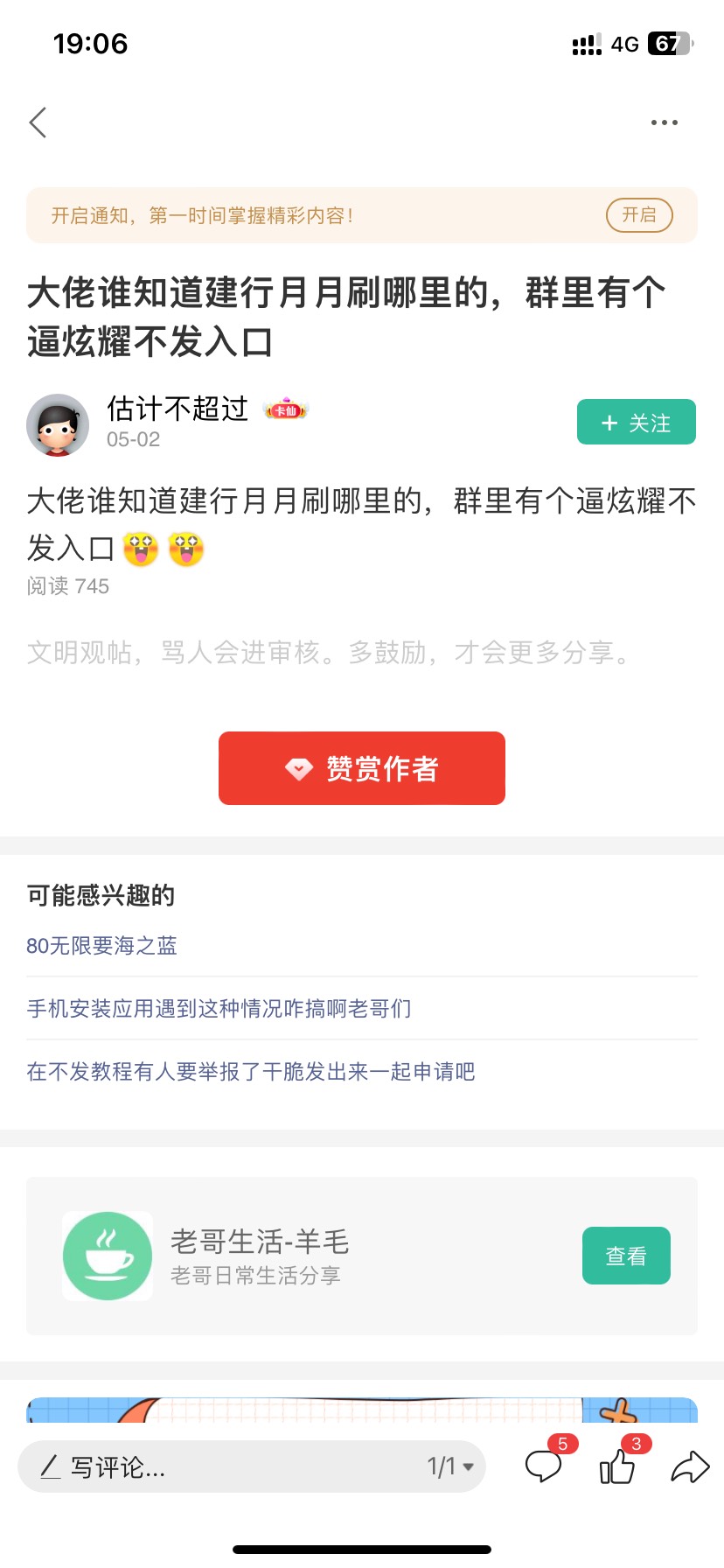 这种人也配说技术？笑s我了


51 / 作者:哎哟不想玩啦 / 