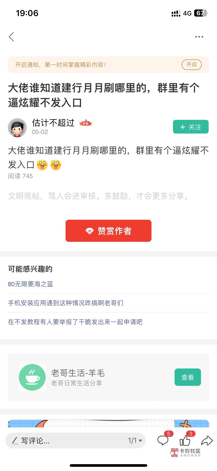 这种人也配说技术？笑s我了


83 / 作者:哎哟不想玩啦 / 