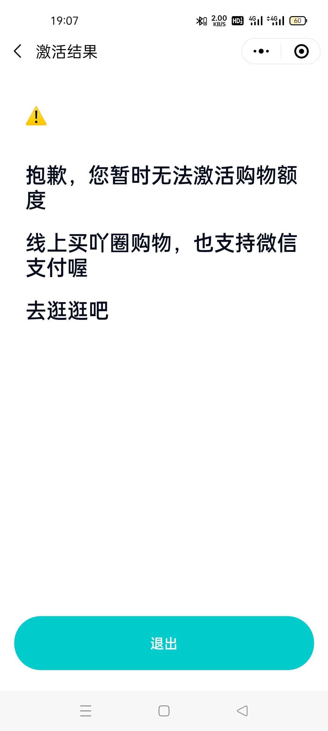 买吖可以再去试一试了，之前一直审核不通过，今天看老哥发的可以试试，就去试了一下，76 / 作者:坎坷的一生 / 