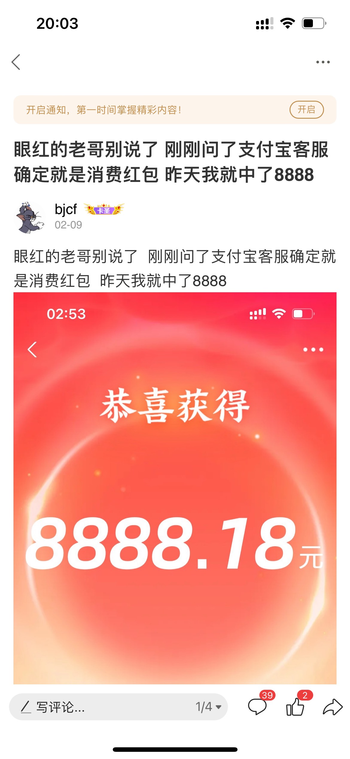 兄弟们我8888哥又回来了，这些年薅过的羊毛，2017年一元夺宝，1块钱中了100g金条卖了244 / 作者:我是红鲤鱼啊 / 