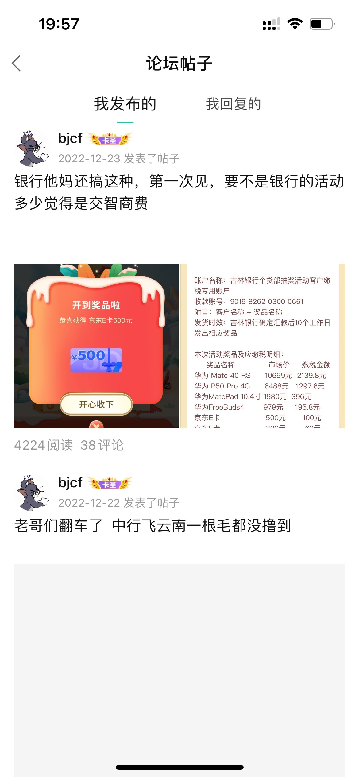 兄弟们我8888哥又回来了，这些年薅过的羊毛，2017年一元夺宝，1块钱中了100g金条卖了249 / 作者:我是红鲤鱼啊 / 