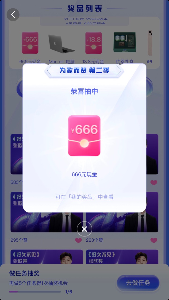 兄弟们我8888哥又回来了，这些年薅过的羊毛，2017年一元夺宝，1块钱中了100g金条卖了288 / 作者:木木沐沐 / 