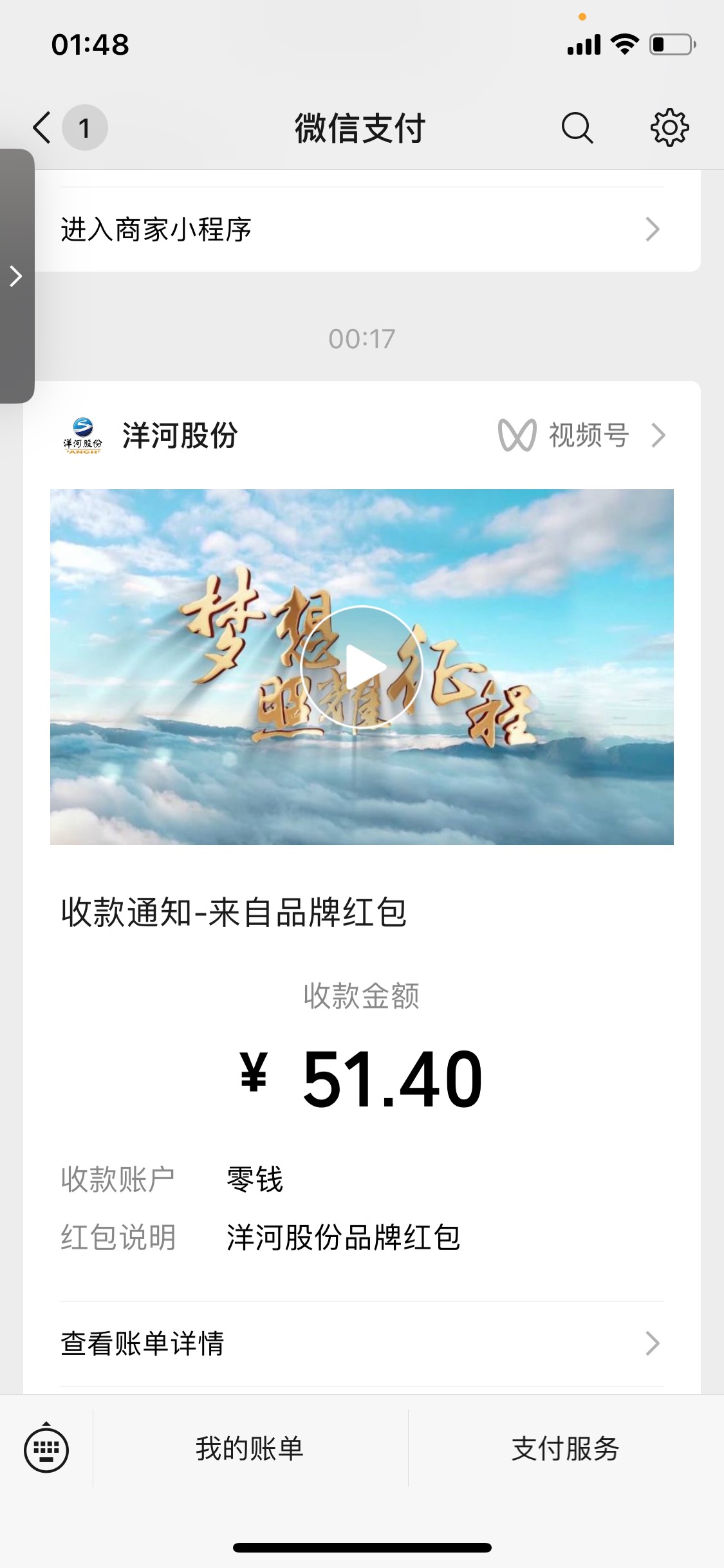 洋河    抓包教程    小程序维护也可以  会玩的直接复制链接抓包




2 / 作者:卡农¥ / 
