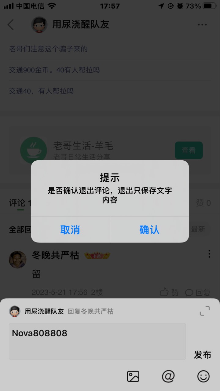 谁有懂欧易的来，问几个问题华子伺候
19 / 作者:用尿浇醒队友 / 