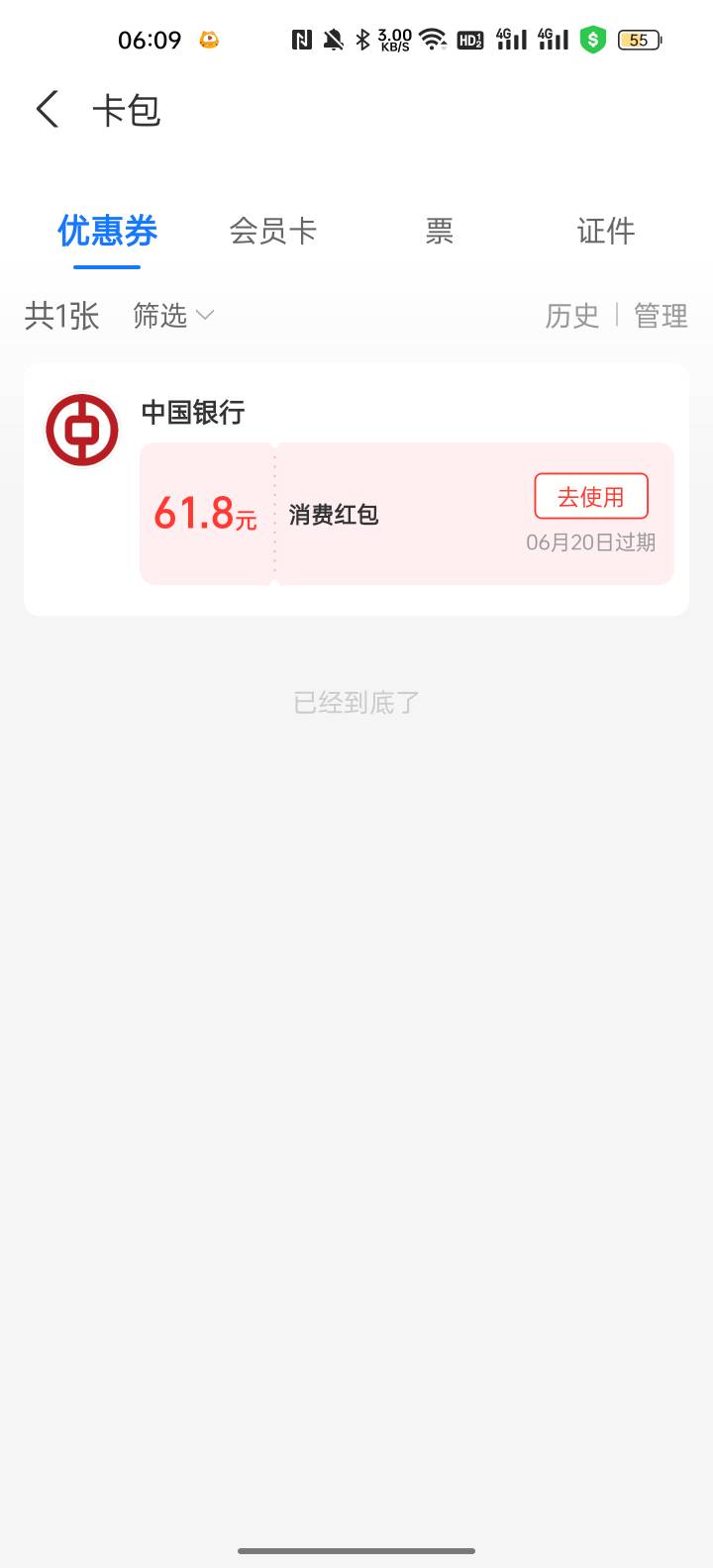 宝子们，这个咋用？支付宝转账不行，线下扫码付款不行，闲鱼转账限200，有毒？

62 / 作者:甜甜的梦到你 / 