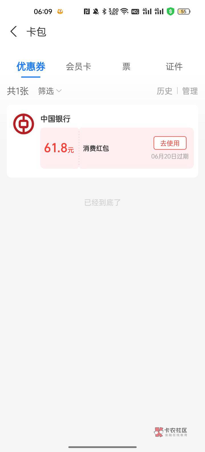 宝子们，这个咋用？支付宝转账不行，线下扫码付款不行，闲鱼转账限200，有毒？

42 / 作者:甜甜的梦到你 / 