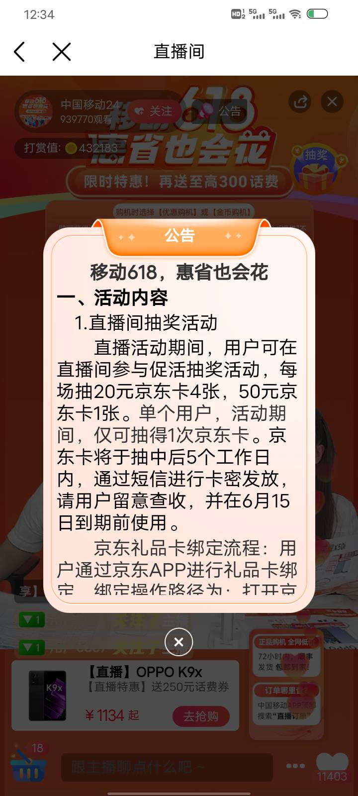 啥玩意儿。那个20京东就是告诉你有这个活动奖品而已

2 / 作者:义务工哦 / 