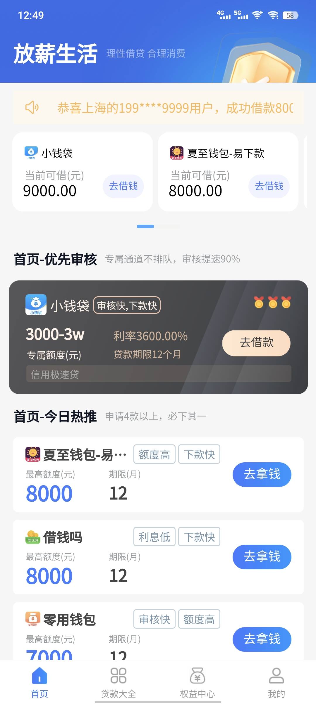 黑魔盒口子阁推荐的放薪生活，有人申请过吗，我昨天看了一下还有微花生活。

19 / 作者:李大帝 / 