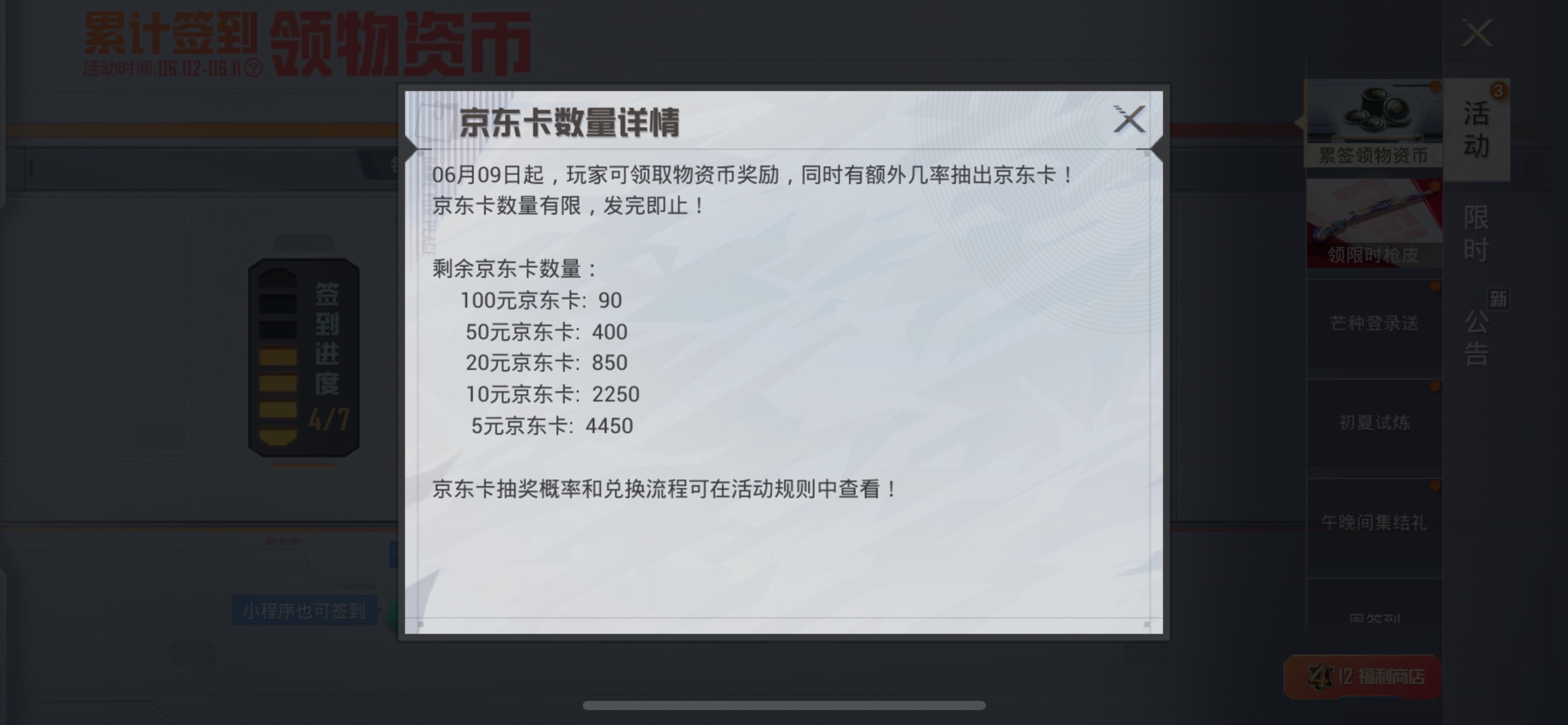 老哥这还有签到7天抽100京东卡，概率更大，快去吧，入口和平精英，哈哈

54 / 作者:ㅤㅤㅤㅤ嘻嘻 / 