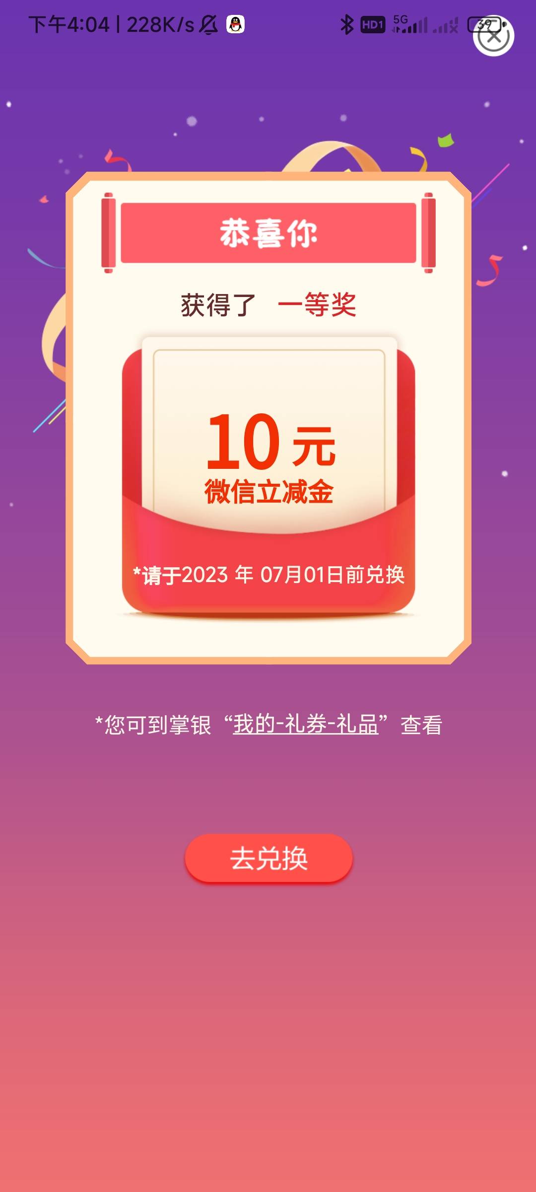 老农飞吉林 校园卡缴费
交5抽10元
不中可以换下后面的学号试一下


19 / 作者:zsh6 / 