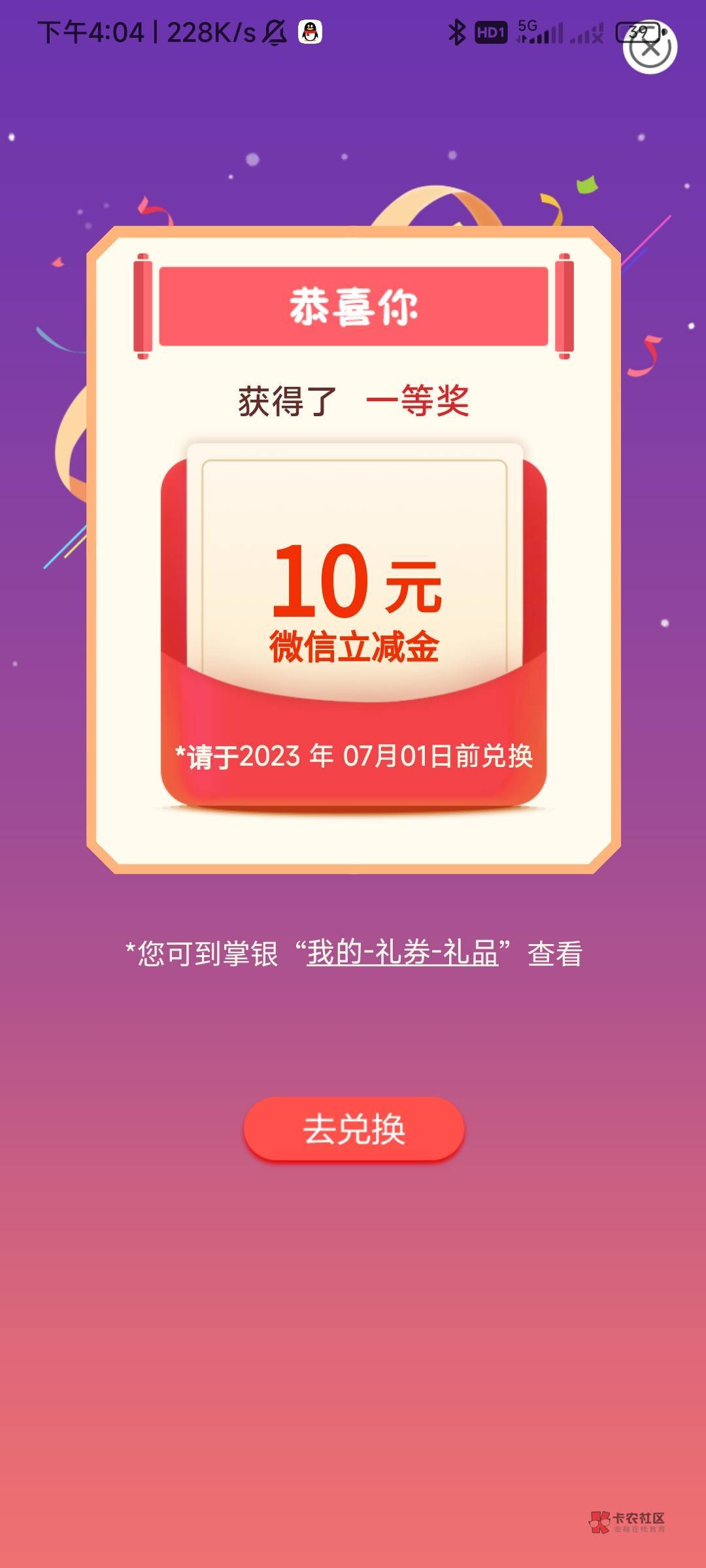 老农飞吉林 校园卡缴费
交5抽10元
不中可以换下后面的学号试一下


14 / 作者:zsh6 / 