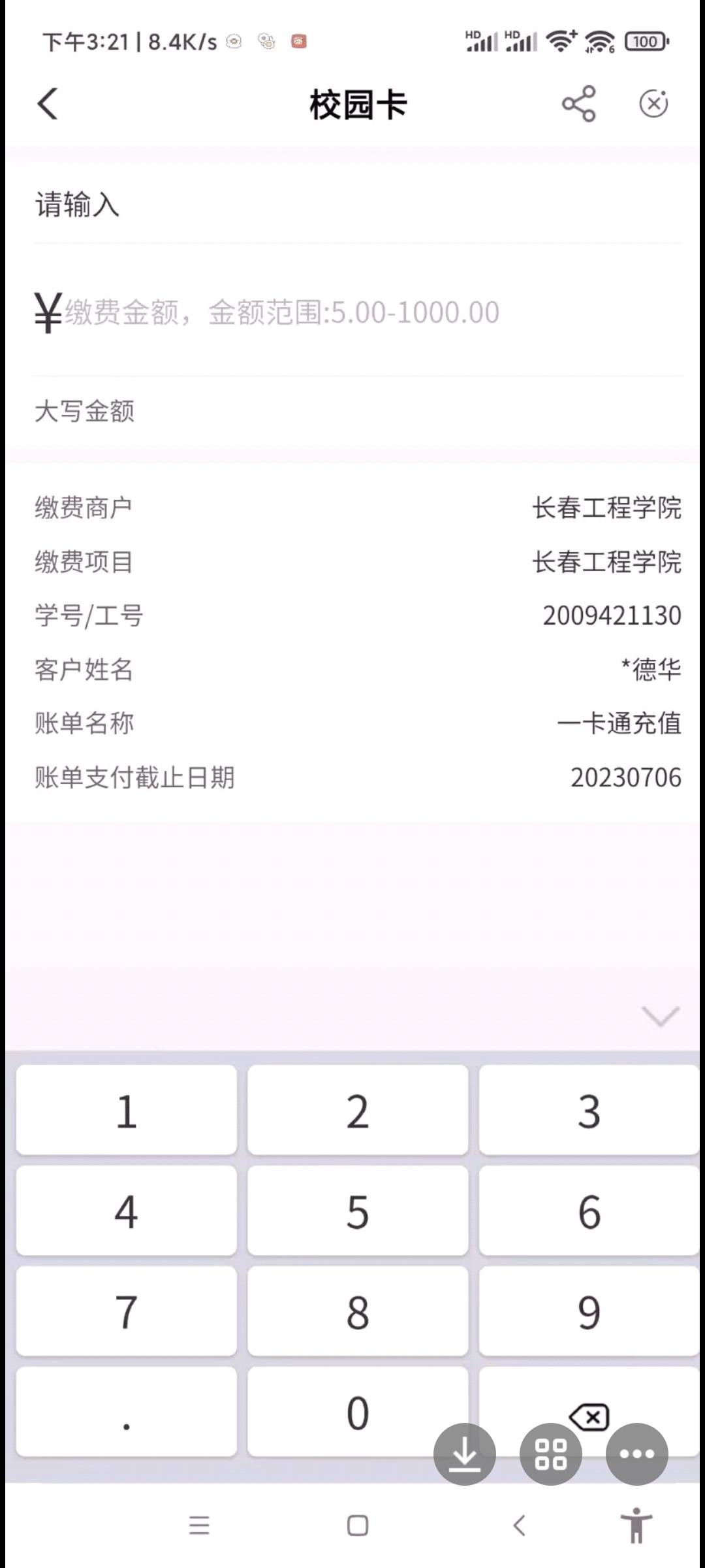 老农飞吉林 校园卡缴费
交5抽10元
不中可以换下后面的学号试一下


79 / 作者:zsh6 / 