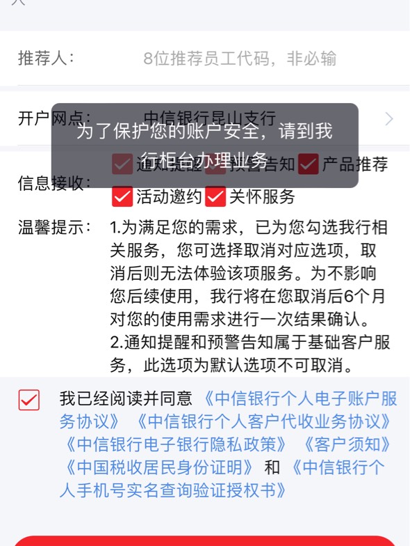 中信银行 一直都是这样 

77 / 作者:玉米地吃过亏 / 