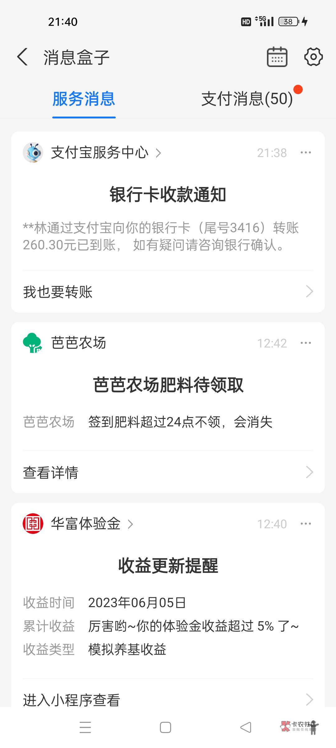 突然收到一笔260的支付宝转账，应该是时空语的，但是我只拉了6个人

80 / 作者:顾小贝 / 