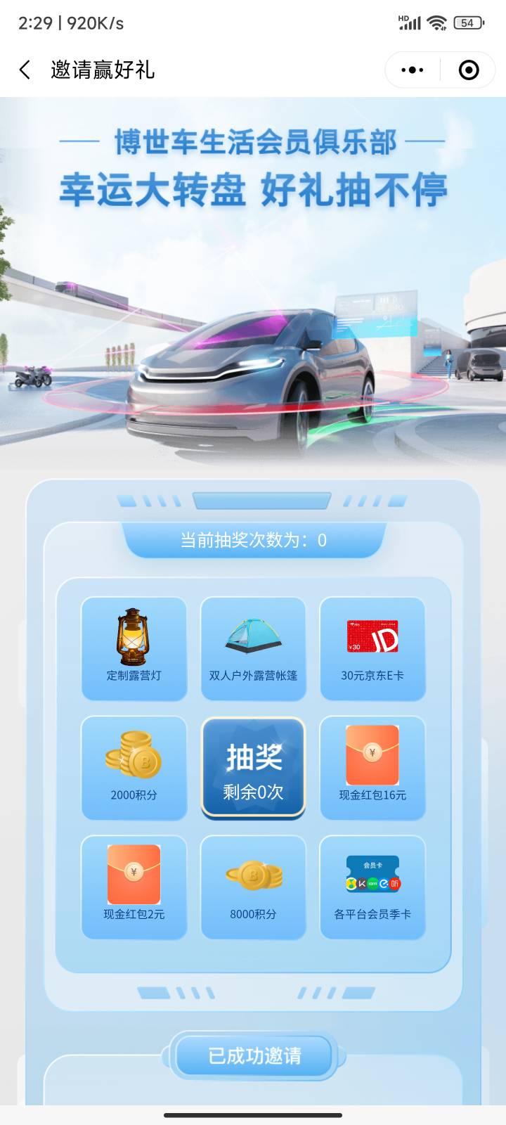 可以拉自己小号多v多得  v信小程序   不想走人头的搜博士车生活会原俱乐部首页活动入58 / 作者:南嘟吖 / 