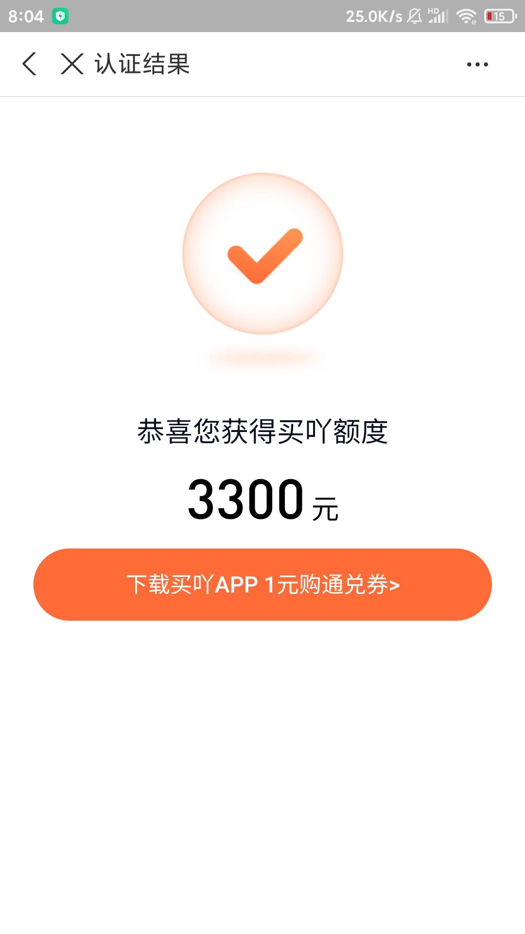 白高兴一场啊，刚弄了还是待支付



39 / 作者:基本操作很6 / 