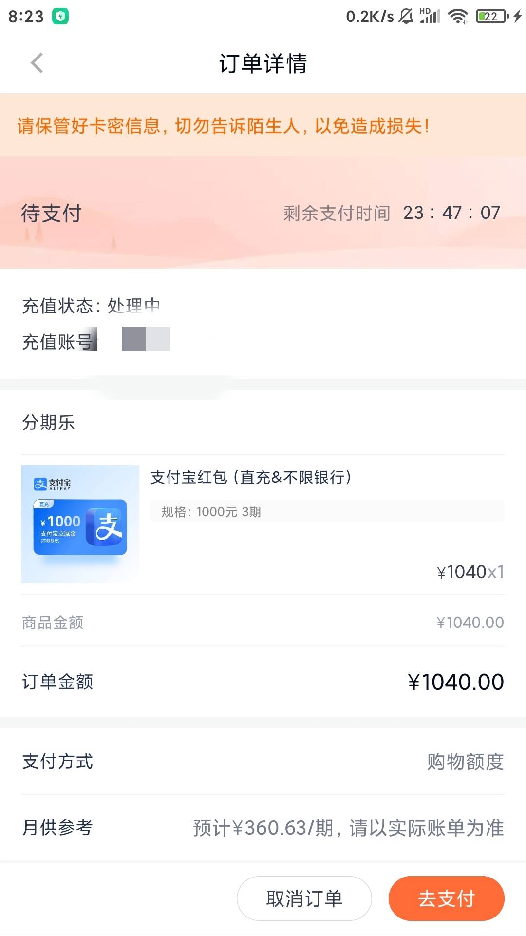 白高兴一场啊，刚弄了还是待支付



36 / 作者:基本操作很6 / 