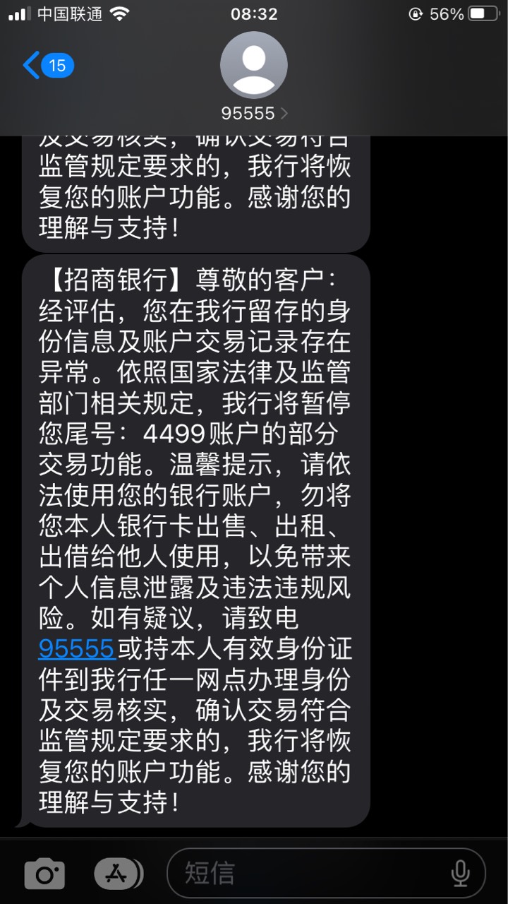 招商疯了，非得去开户行处理，流水我百分百没问题的，只是这是结算卡，有tx收入，绝没24 / 作者:水下50个 / 