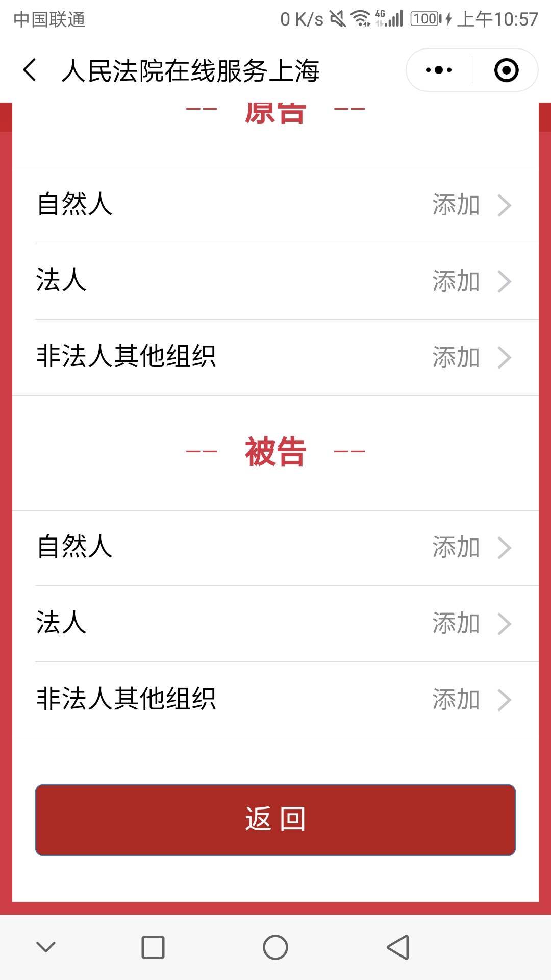 17年的你我贷不给退，我准备拿着借款合同起诉，因为合同最上面显示的是10%费用，就用15 / 作者:回头是岸！！！ / 
