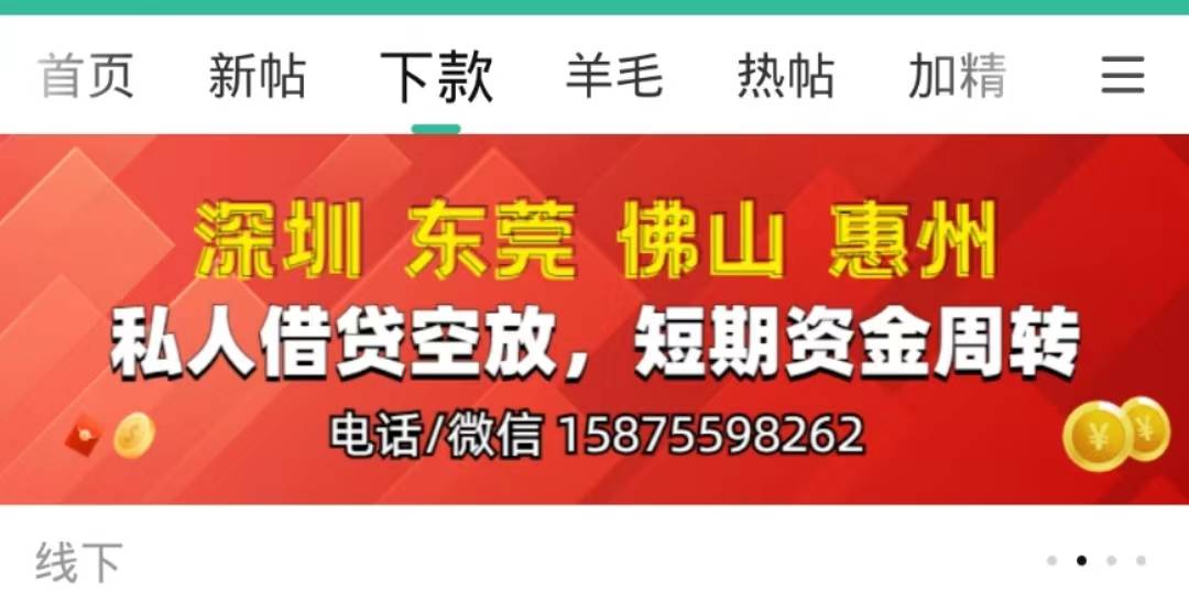 空放，上班跑外卖做生意开公司的。不看信用报告负债，只要能核实到流水，有还款来源就11 / 作者:取取 / 
