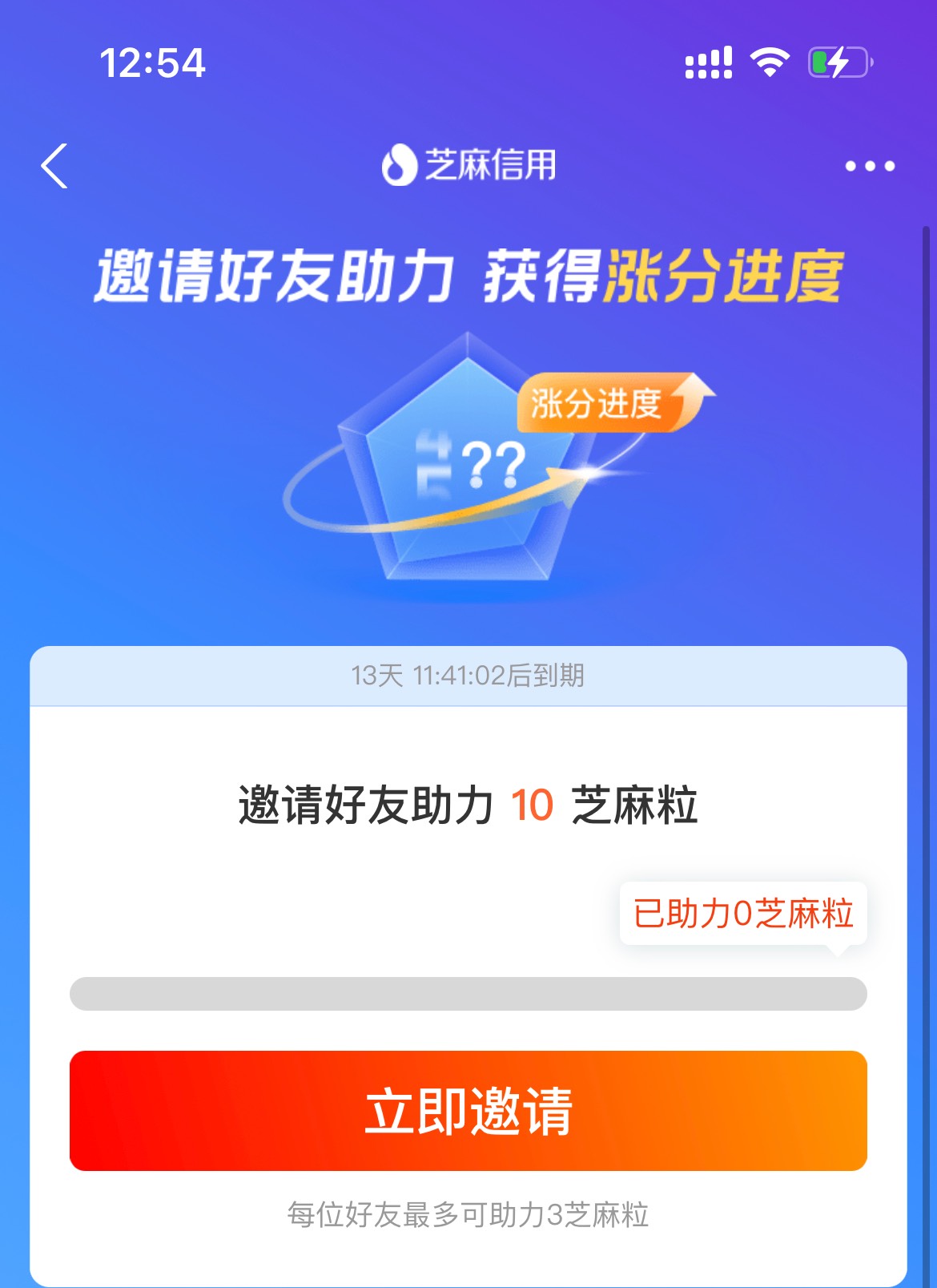 收芝麻粒2米一个，支付宝助力用，需要4个人

37 / 作者:那一年那些年 / 