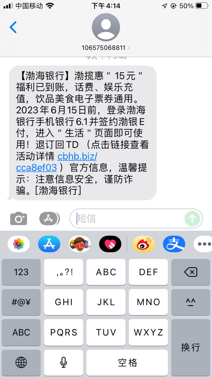 渤海银行给了15优惠券，可买京东卡，


84 / 作者:农业银行总行 / 