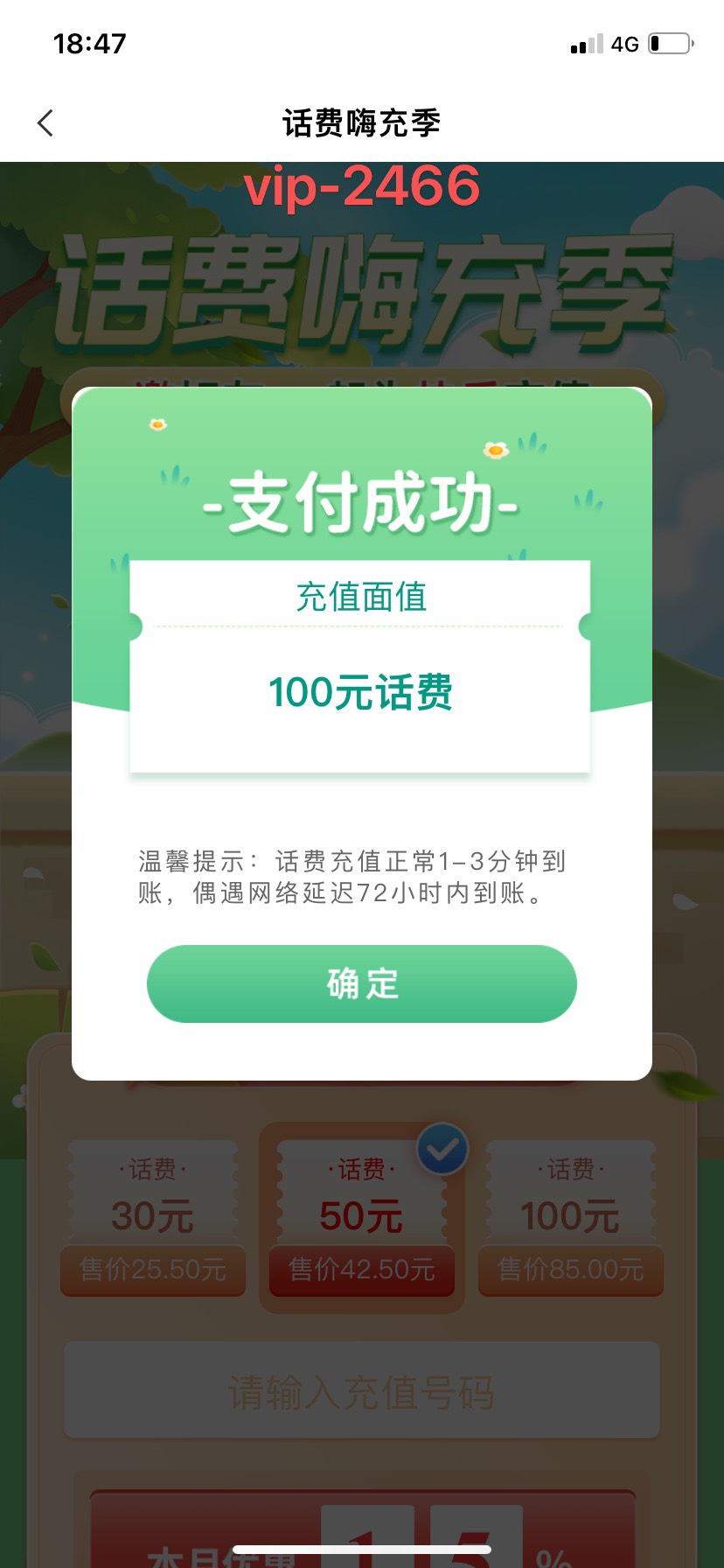 安徽缴费滁州，30反23，抽25-15跟15-10，速度

27 / 作者:浩瀚无垠1 / 