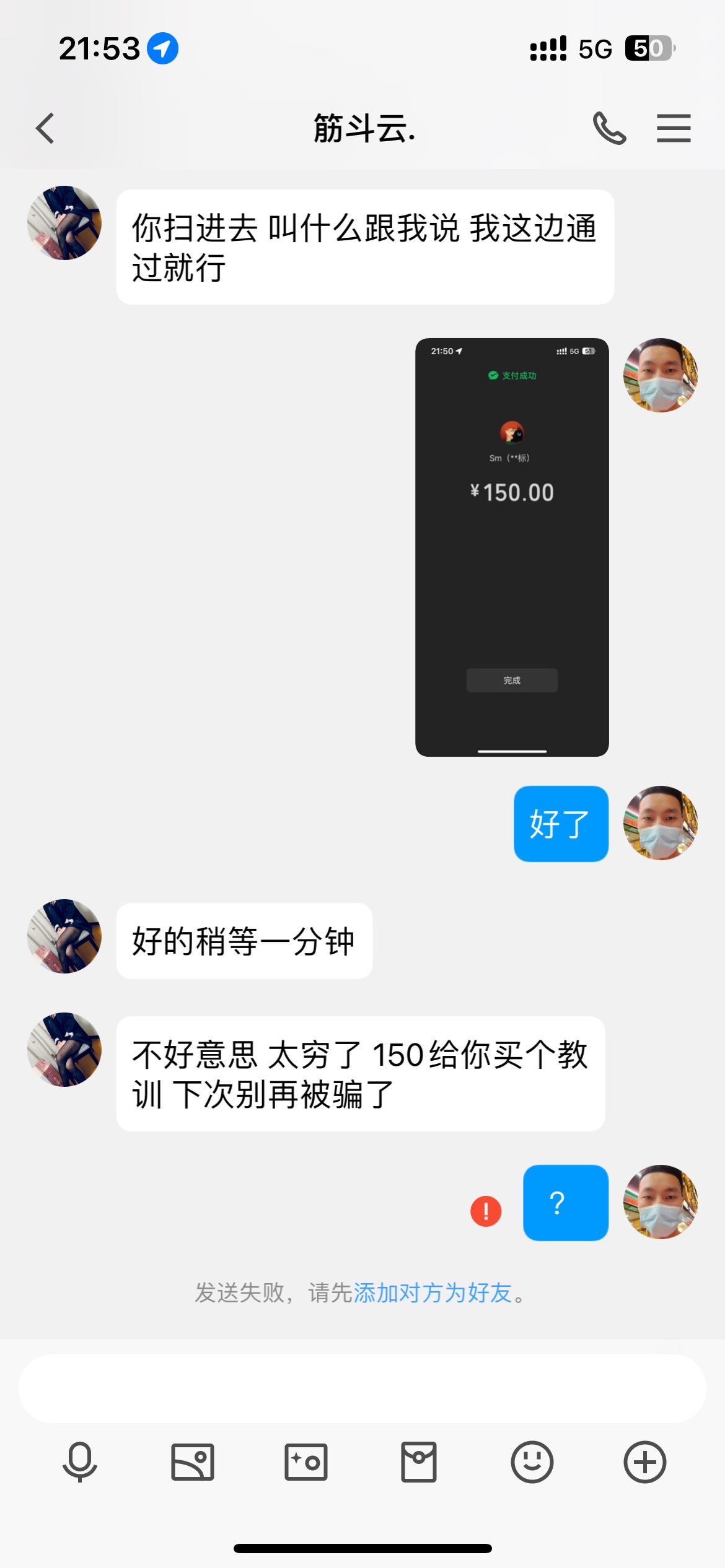 被骗了，太难受了


75 / 作者:不堪回首的记忆 / 
